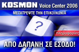 KOSMON VoiceCenter 2006